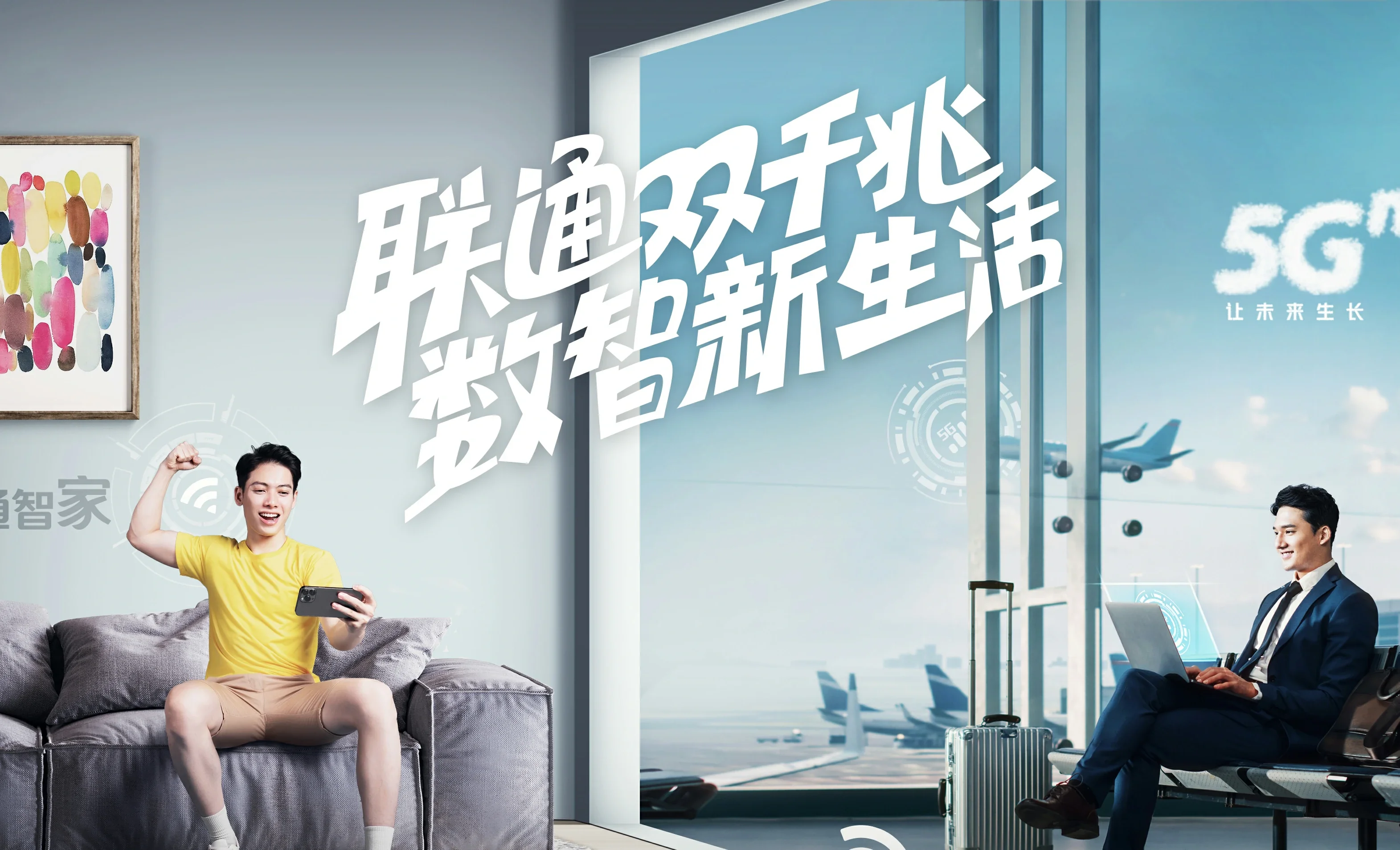 嘉兴中国联通
