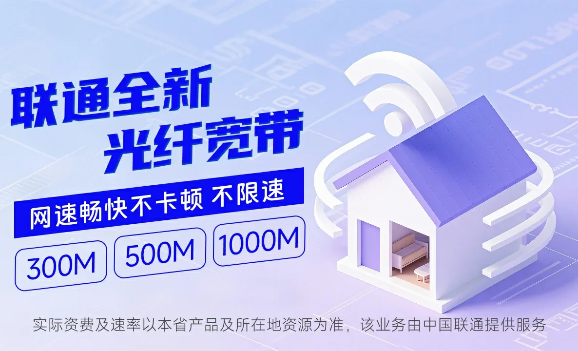 嘉兴中国联通